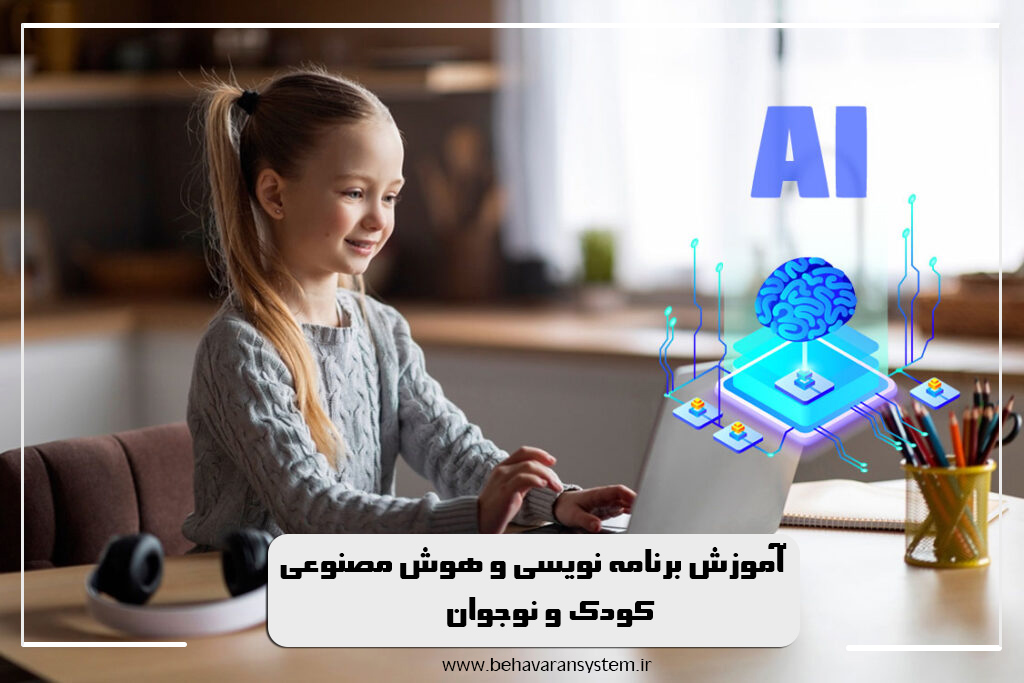 Programming for kids